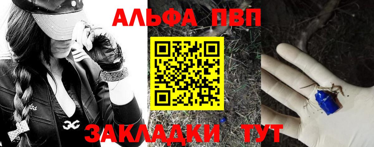 Alpha-PVP крисы CK  Альфа ПВП  Вход с VPN  Alpha-PVP Crystall  наркотики  A PVP СК КРИС  Озёрск 