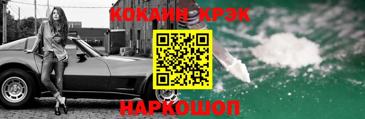 КОКАИН VHQ  COCAIN  Озёрск  Вход с VPN  COCAIN Эквадор 