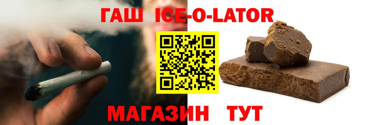 ГАШИШ  Вход с VPN  Гашиш хэш  Озёрск  Гашиш гашик 