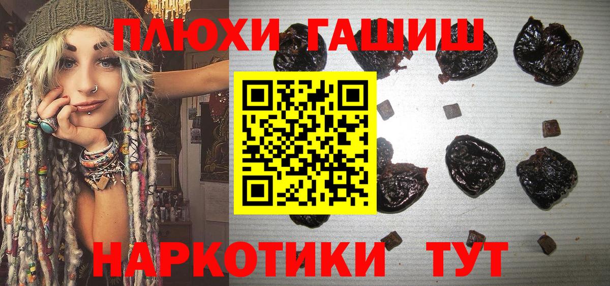 ГАШИШ гашик Озёрск