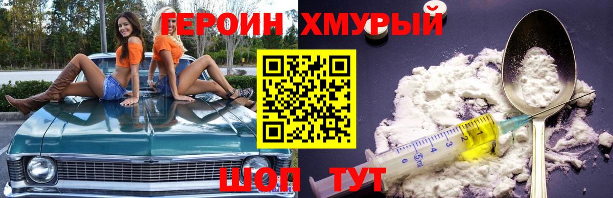Озёрск  Героин герыч  Вход с VPN 