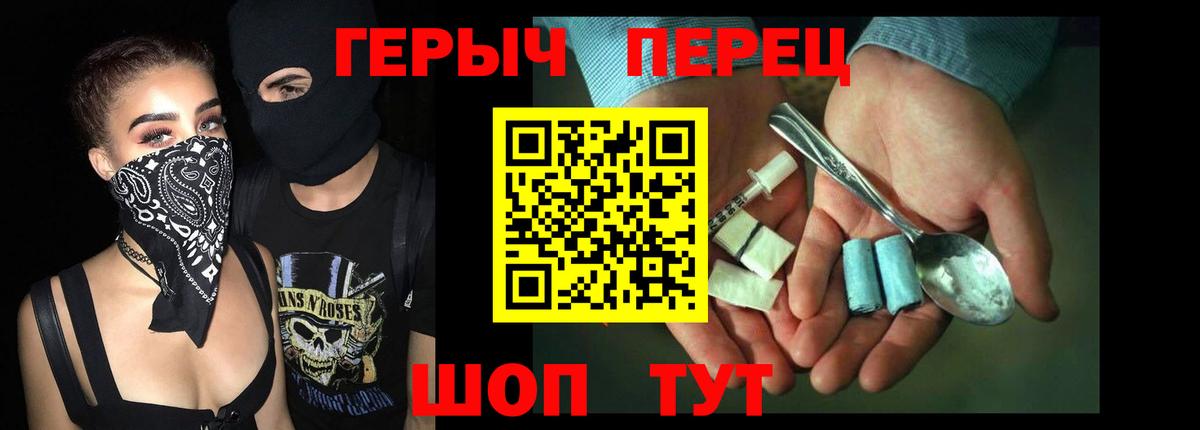 ГЕРОИН Heroin Озёрск