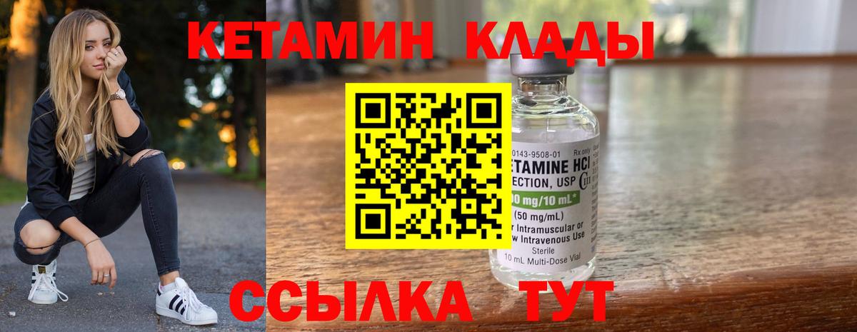 Кетамин VHQ  Вход с VPN  Озёрск  Кетамин ketamine 
