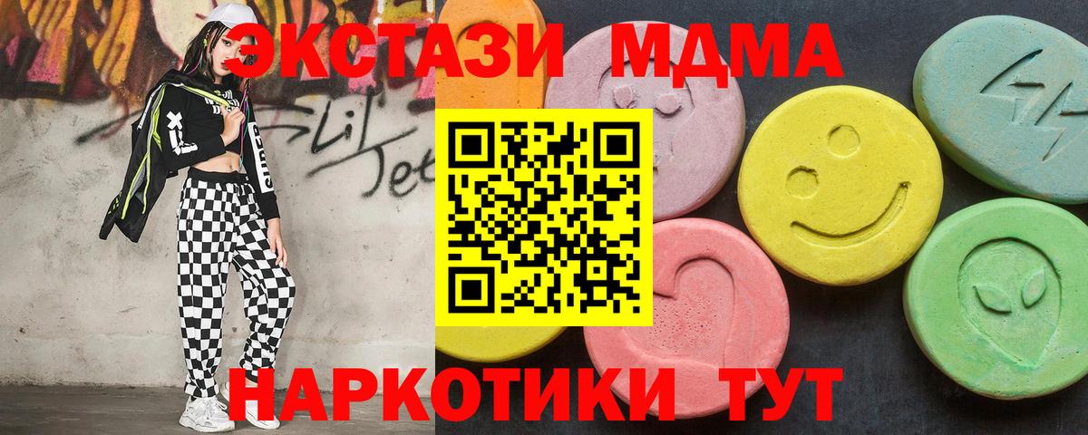 Озёрск  МДМА кристаллы  МДМА VHQ  Вход с VPN 