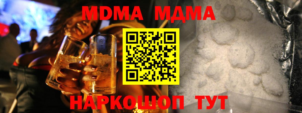 НБОМе  Вход с VPN  Озёрск  МДМА  МАРИХУАНА  МЕФ   ГАШ  МЕТАМФЕТАМИН  Купить наркоту  ГАШИШ  Альфа ПВП СК кристаллы  КОКАИН 