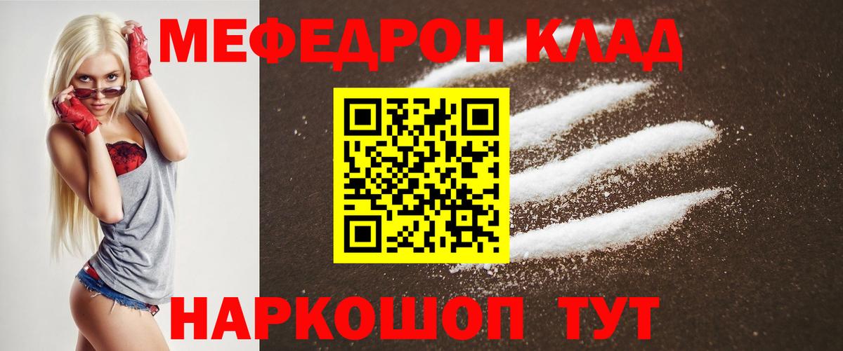 Меф кристаллы Озёрск
