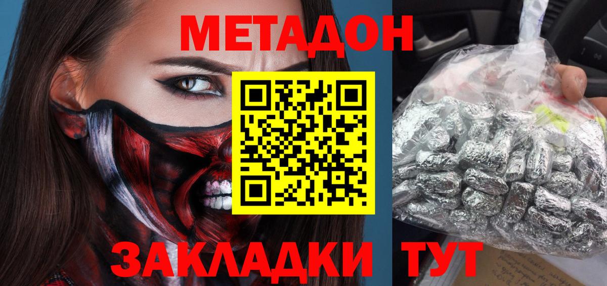 Метадон мёд  Вход с VPN  даркнет клад  Метадон VHQ  Озёрск 