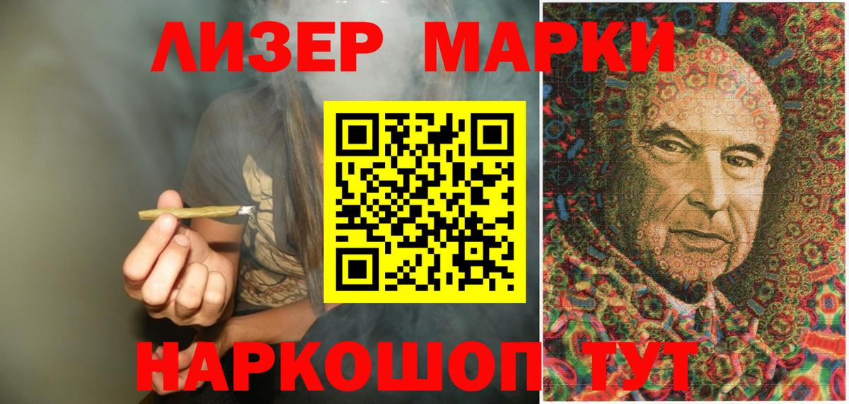 Марки 25I-NBOMe 1500мкг  Марки 25I-NBOMe 1500мкг  Озёрск  Вход с VPN 