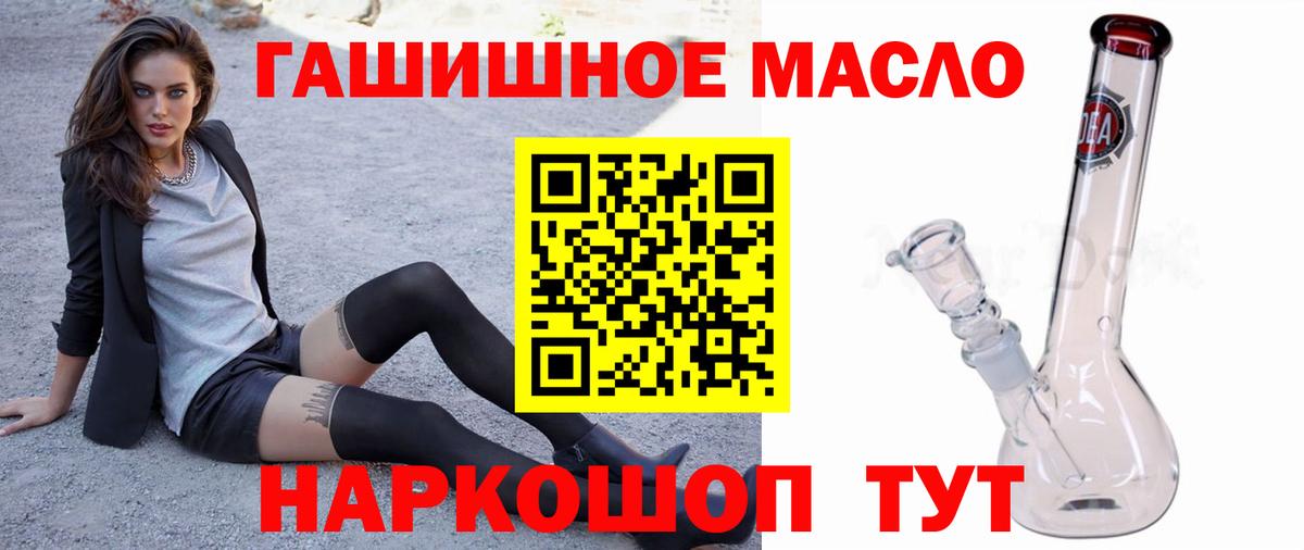 ТГК гашишное масло  Вход с VPN  Дистиллят ТГК THC oil  Озёрск 