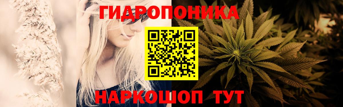 МАРИХУАНА планчик Озёрск